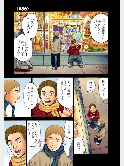 宇宙兄弟31巻 を含むマンガ一覧 リツイート順 ツイコミ 仮 宇宙兄弟31巻 を含むマンガ一覧 リツイート順 ツイコミ 仮
