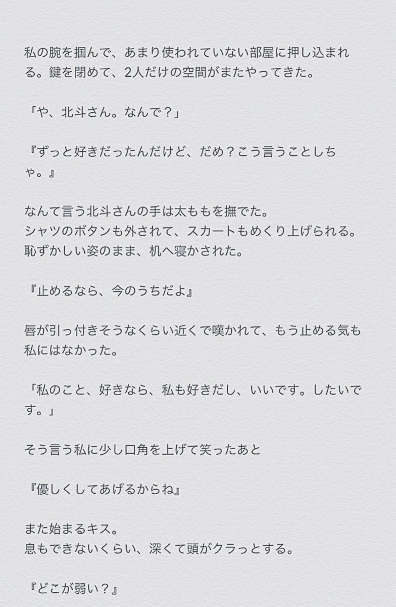 Rina Ar Twitter 松村北斗 上げ直し 裏 続くよ Sixtonesで妄想 Jrで妄想