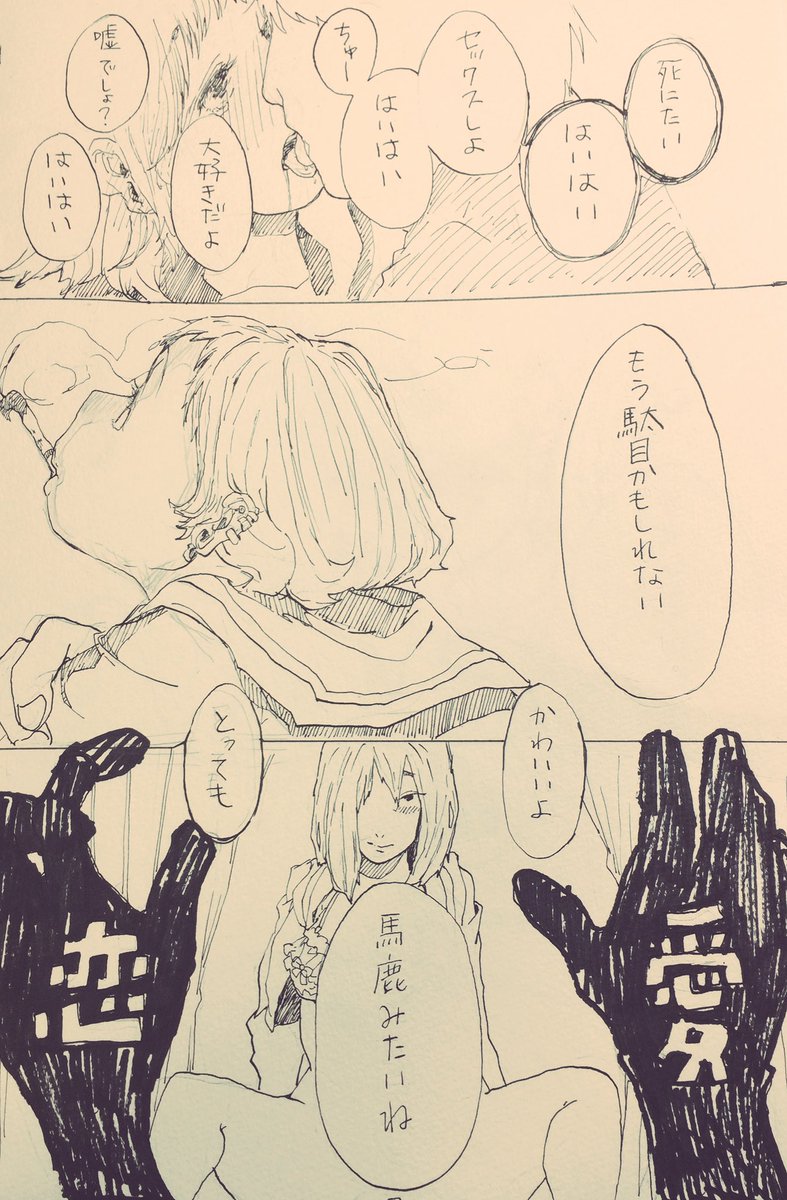 はいはい(2p) 