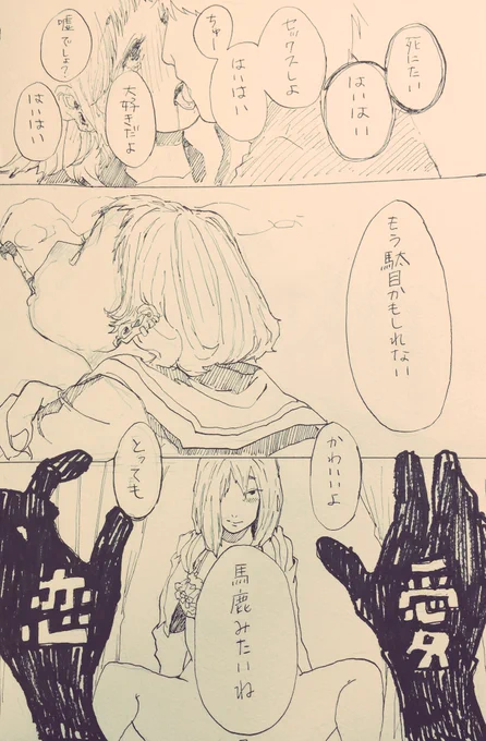はいはい(2p) 