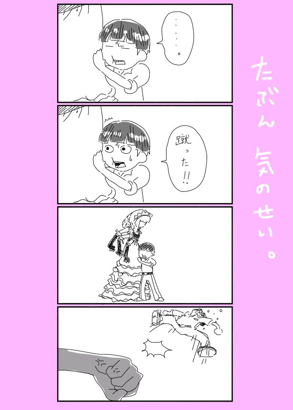 魔法少女ote 魔法少女ote