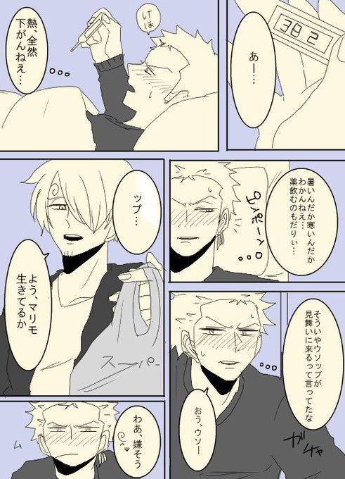 ゾロのtwitterイラスト検索結果 古い順 ゾロのtwitterイラスト検索結果 古い順