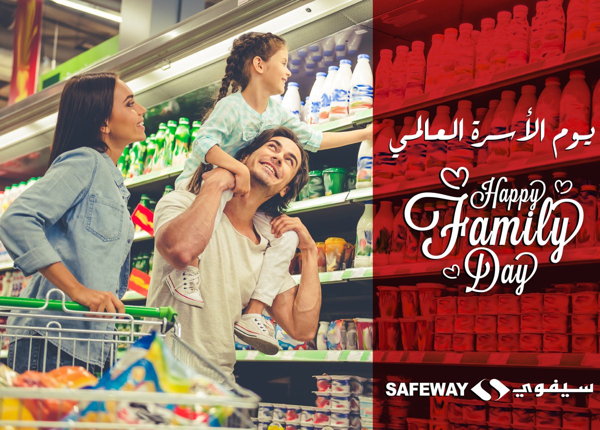 SafewayJO's tweet photo. في #اليوم_العالمي_للأسرة تفضلوا بزيارة المكان الذي اجتمعت عليه الأجيال بأنه مكان العائلة المفضل وتسوقوا بأفضل العروض والأسعار #الأردن https://t.co/lZbDzXZh2x