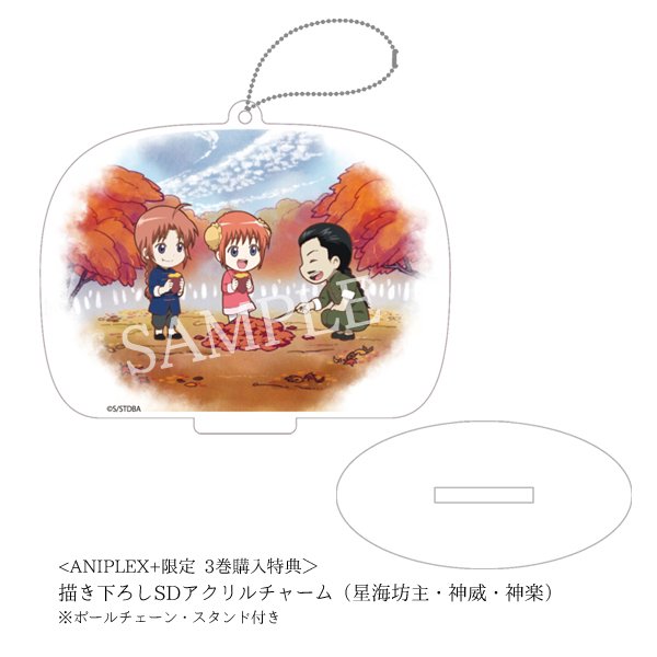 アニプレックスプラス 銀魂 Dvd第3巻のジャケットイラストを公開 さらにaniplex 限定特典 描き下ろしsdアクリルチャーム にも星海坊主 神威 神楽が登場 仲良く焼き芋中です T Co Ndq7uu8omp Gintama T Co Qf25imbuc6