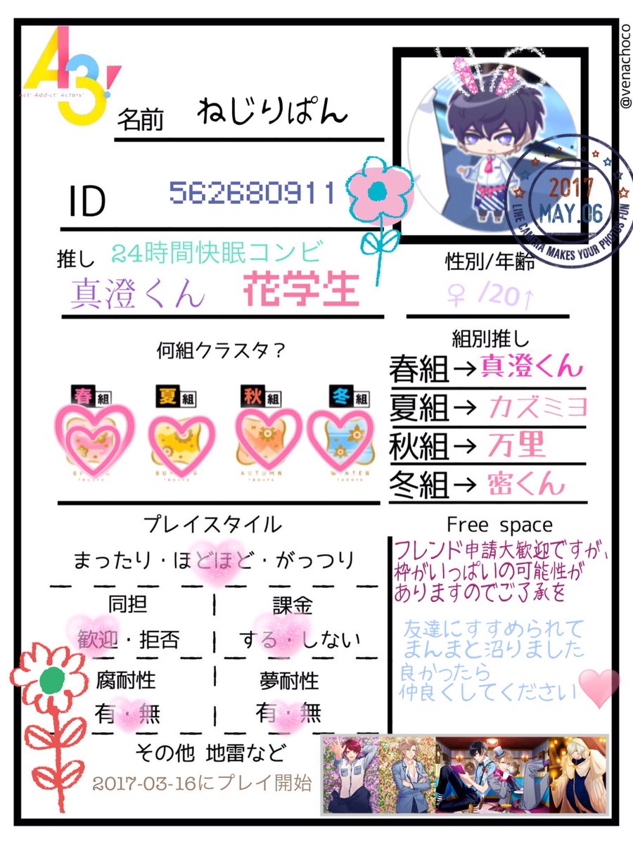 primaveraagogo's tweet photo. A3始めてまだ日が浅いですがお友達ほしいので良かったら仲良くしてください🌸🌸🌸

#A3クラスタさんと繋がりたい
#A3好きさんと繋がりたい
#気になった方お迎えにいきます

RT,いいね,フォローなどしていただければお迎えにいきます🌻 https://t.co/90OuBcijPX