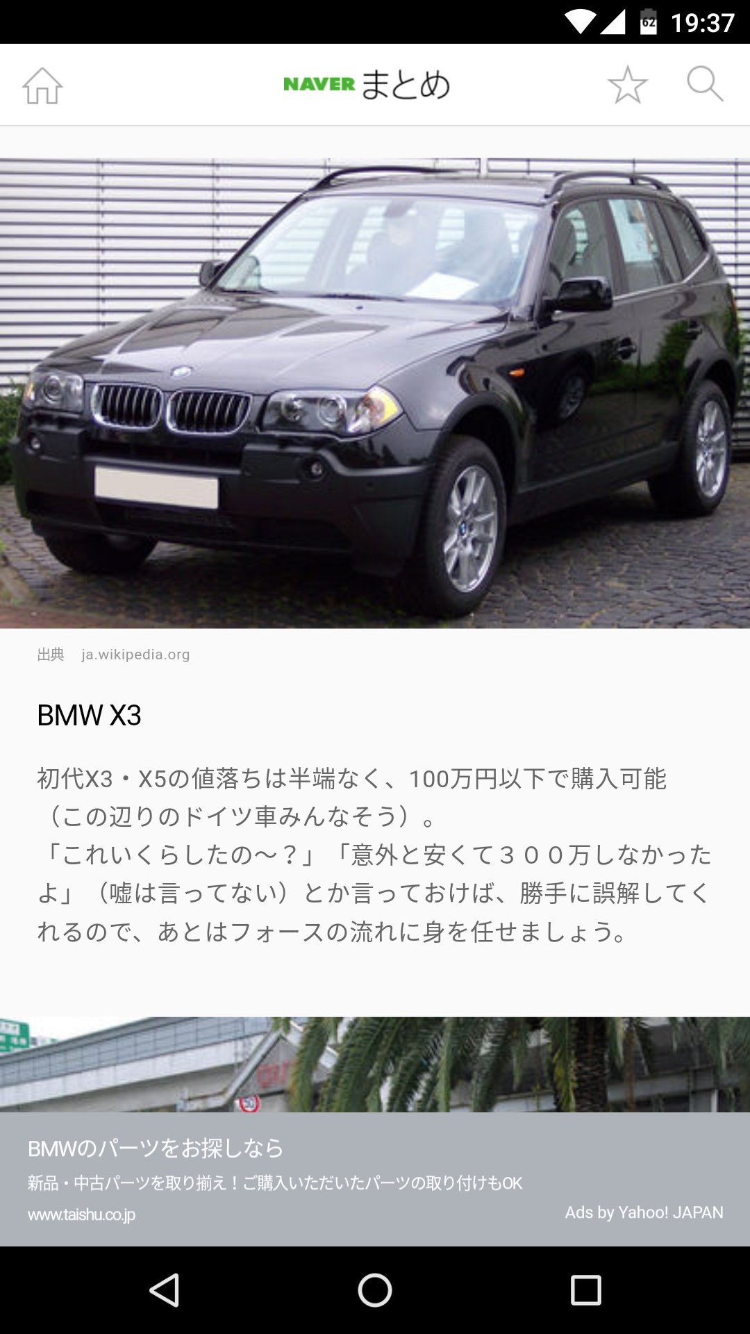 ばろん クルマ系のnaverまとめだとこれがたぶん一番面白いのでみんな見て T Co Vqwrlrppfc T Co 63npcdxem5 Twitter