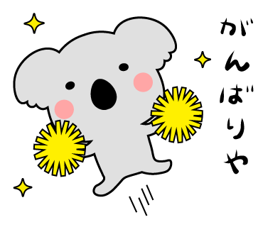 コアラのtwitterイラスト検索結果 古い順