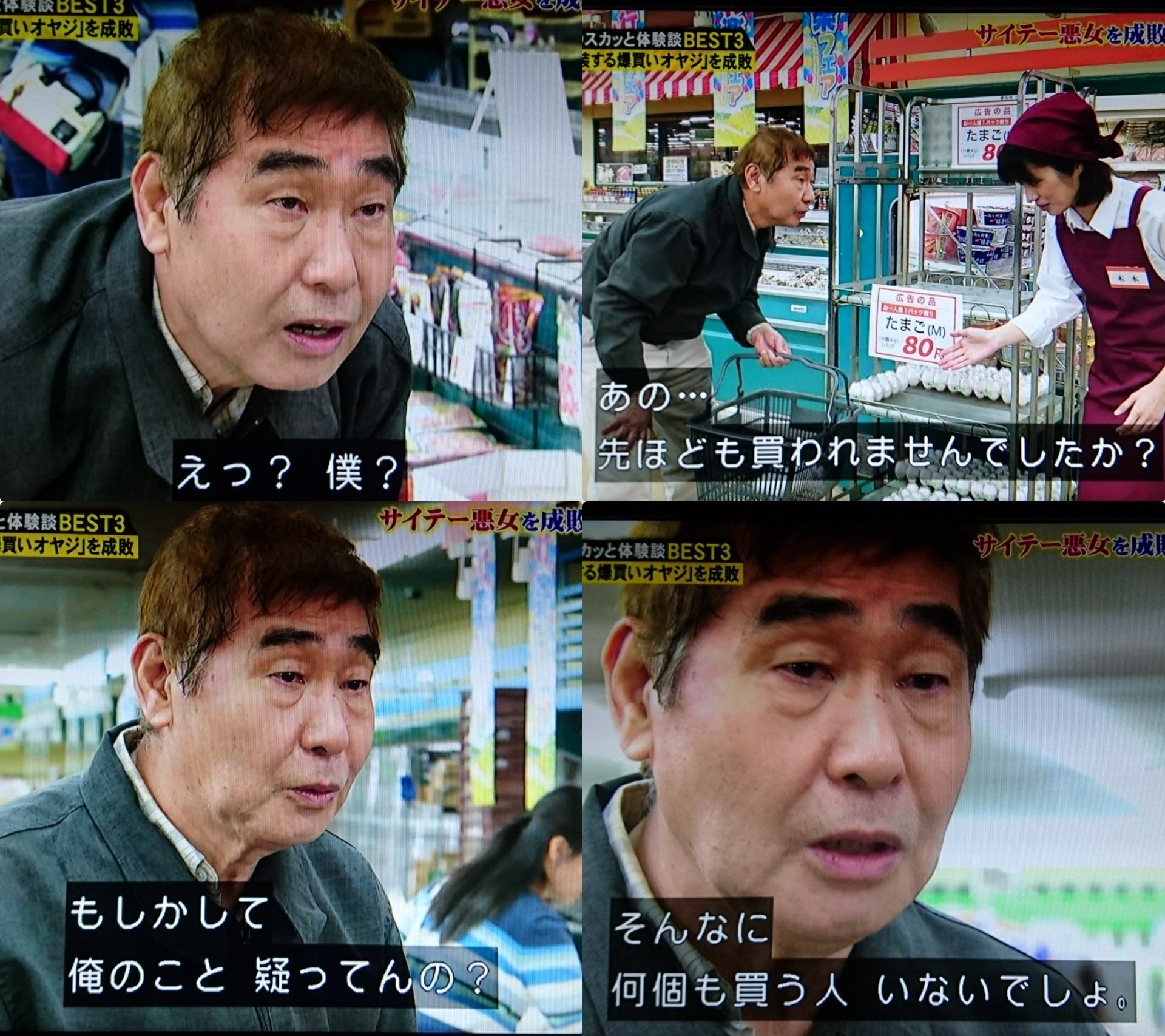 モモナオ on Twitter "【スカッとジャパン】 スーパー店員のスカッと体験談 第1位☆ 着替えて卵を買う