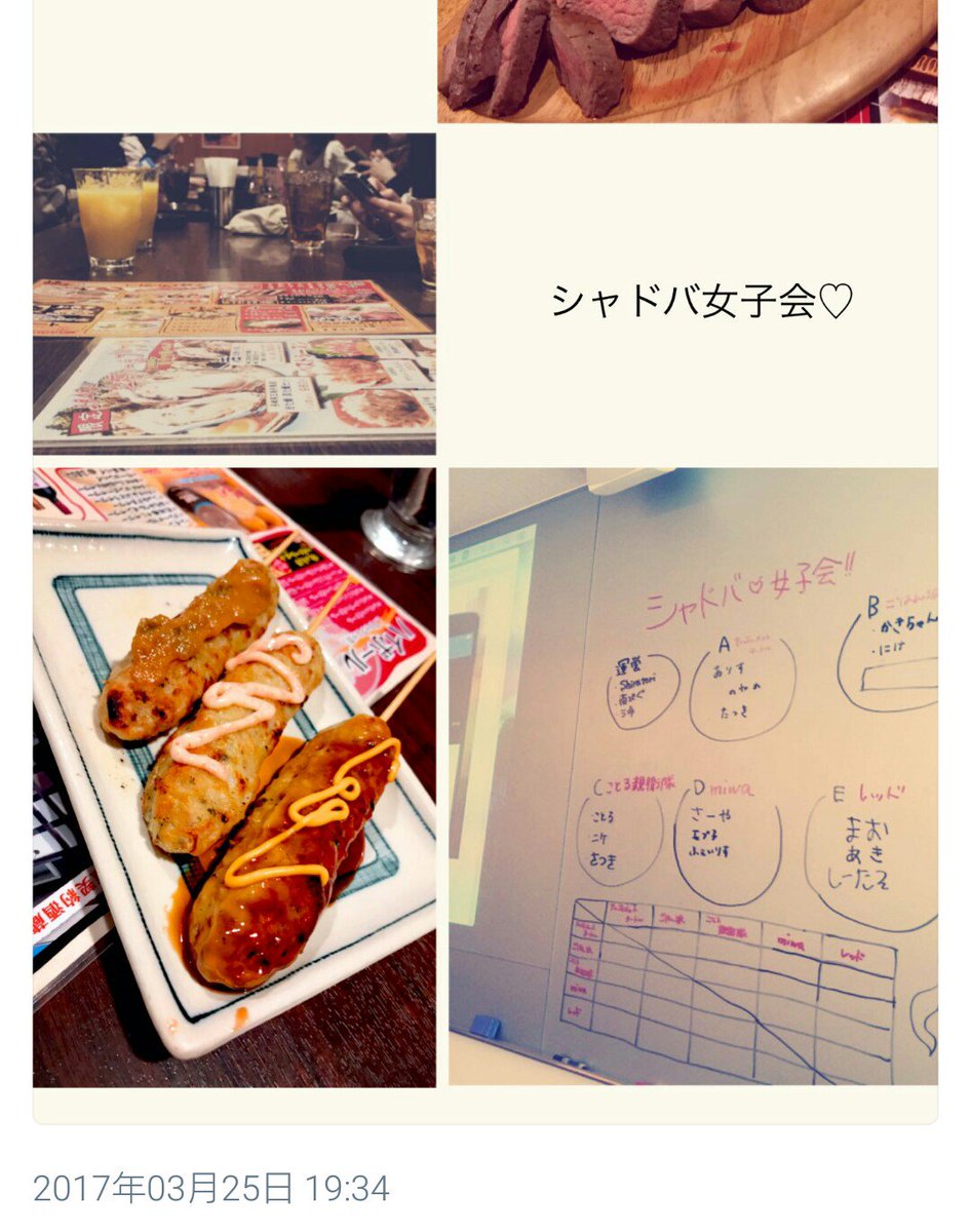 盤外戦術 Alsee Auf Twitter インキャオフ会人の顔だけ晒す