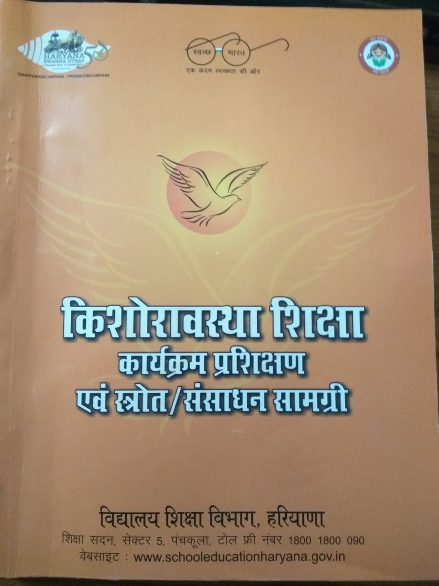 Adolescence Education Program training conducted for Government Senior Secondary and High schools.