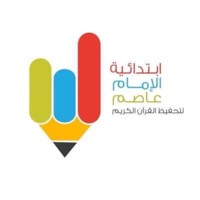 imamasimschool's tweet photo. العرض الختامي لبرامج وأنشطة مدرسة #الإمام_عاصم_الابتدائية لتحفيظ القرآن بـ #الجبيل للعام الدراسي 1437-1438هـ
https://t.co/31NALA7O1u https://t.co/OS0kNSuMLO