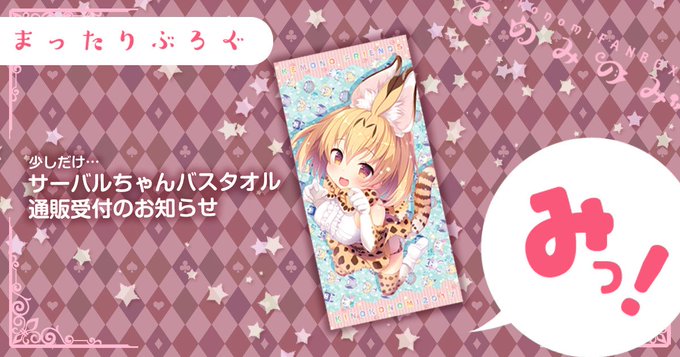 サーバルちゃんのtwitterイラスト検索結果