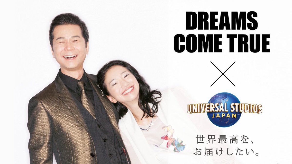【フォロー＆RTするだけで #USJ の #ドリカム ライヴへ応募完了】6/25よりDREAMS COME TRUEと複数のコラボが発動！人気コースターのBGMに『大阪LOVER』搭載！更なるコラボはライヴ当日の6/25に発表！詳細⇒usj.eng.mg/12b57