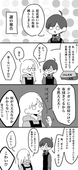 せかねこ論ｖｓ古森論 