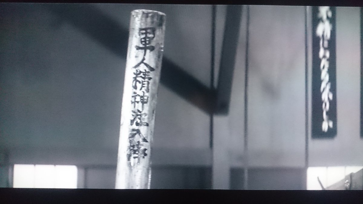 戦前のげんこつ 軍人精神注入棒