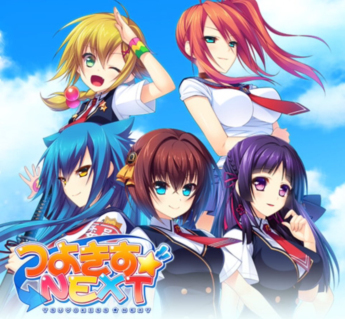 公式 ワクプラ株式会社 新規リリースゲーム紹介 つよきす Next 新世代の強気っ娘恋愛ゲーム ツンデレ娘が乱れます T Co Kcnksa6gth 公式 ワクプラ株式会社 新規リリースゲーム紹介 つよきす Next 新世代の強気っ娘恋愛ゲーム ツンデレ娘が乱れます T Co Kcnksa6gth