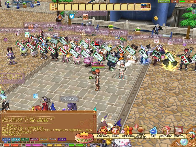 サービス終了宣言された エミルクロニクルオンライン のユーザーがゲーム内でデモを起こすｗｗｗ やらおん