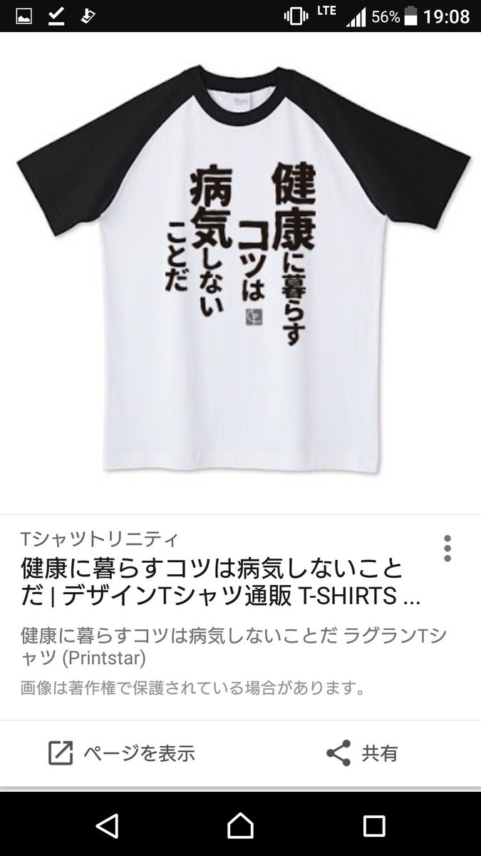 グレー あざらしさん Ar Twitter 入院中に着たいtシャツ３選