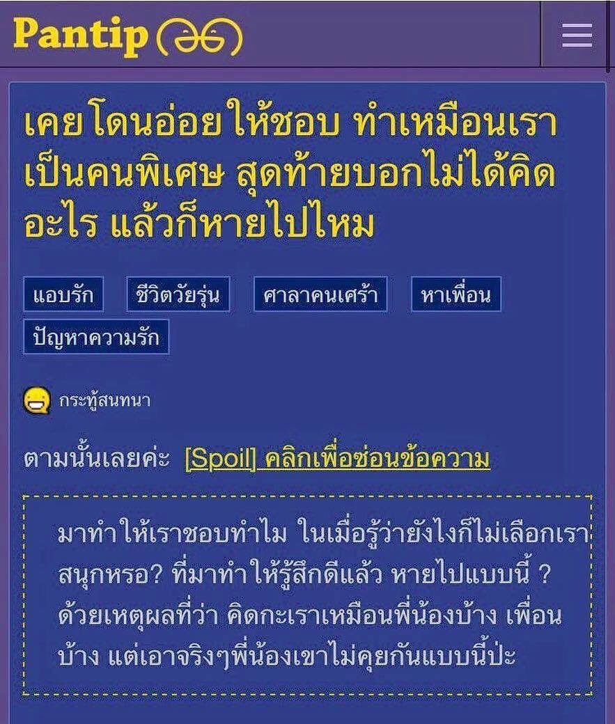 ppinkqx's tweet photo. เขาได้พูดแทนกูไปหมดละ 555555555555555555555555 https://t.co/rstQ6gHc7N