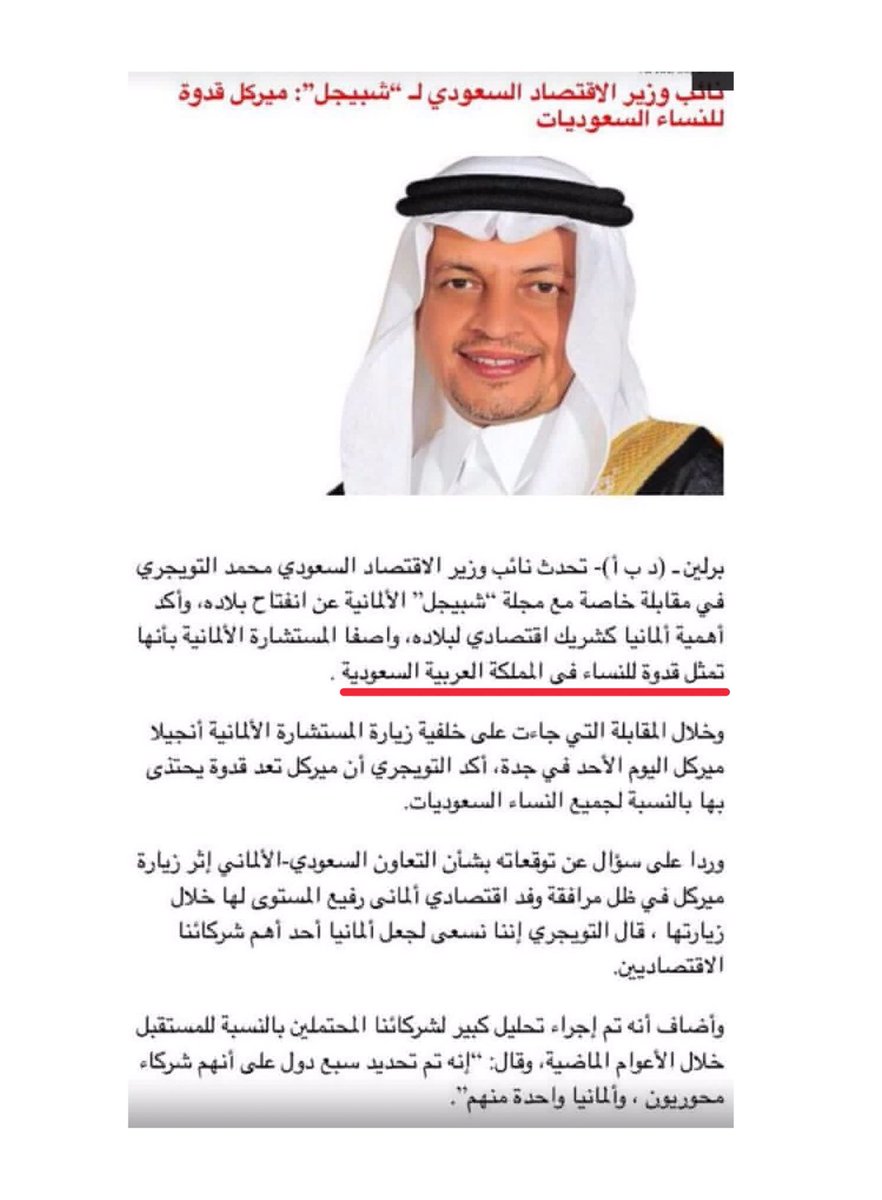 abuObyd's tweet photo. #محمد_التويجري_يهين_المرأة_السعودية
ليش ما يتكلم في تخصصه في الاقتصاد ويترك عنه #المرأة_السعودية اللي ماهو كفوء لها..
#خلك_جاهز_لرمضان https://t.co/XOCkA5CicQ