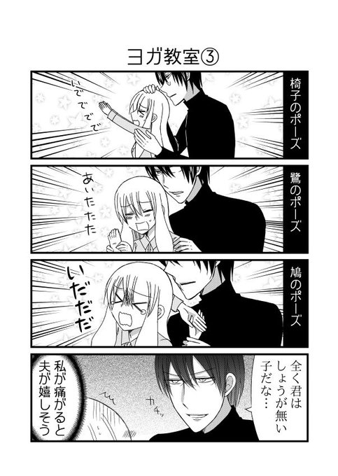 ヨガ を含むマンガ一覧 リツイート順 ツイコミ 仮 ヨガ を含むマンガ一覧 リツイート順 ツイコミ 仮
