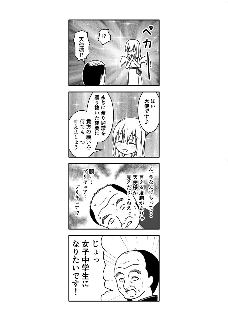 限りある今を大切にしなければならない(戒め 