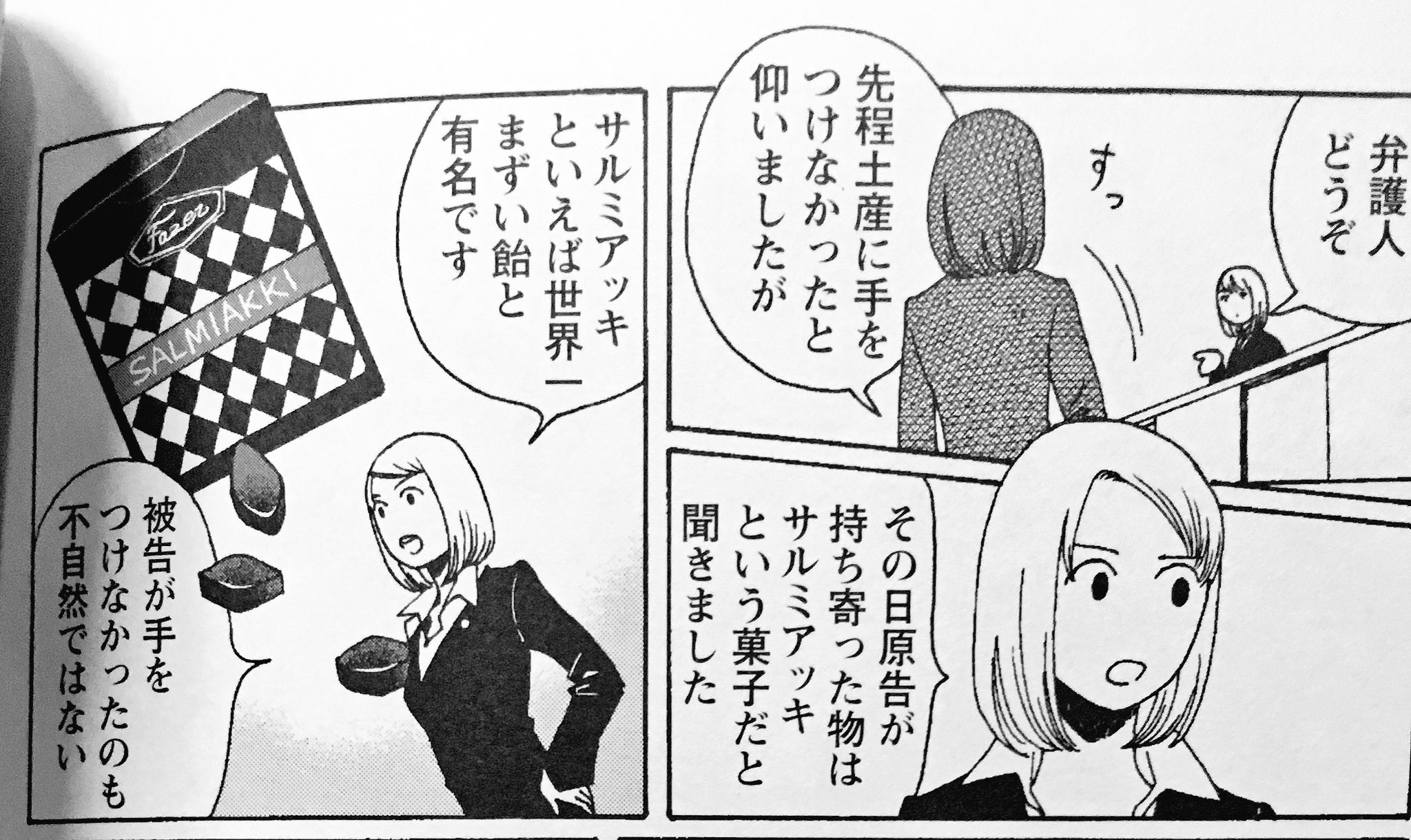 須藤玲司 Pa Twitter メモ フィンランド漫画 3 けいおん フィンラン度e 紬の別荘 九井諒子 代理裁判 ひきだしにテラリウム 収録 フィンラン度e サルミアッキ裁判 吉田貴司 フィンランド サガ フィンラン度f サウナ漫画 須藤玲司 Pa Twitter メモ フィンランド漫画 3 けいおん フィンラン度e 紬の別荘 九井諒子 代理裁判 ひきだしにテラリウム 収録 フィンラン度e サルミアッキ裁判 吉田貴司 フィンランド サガ フィンラン度f サウナ漫画
