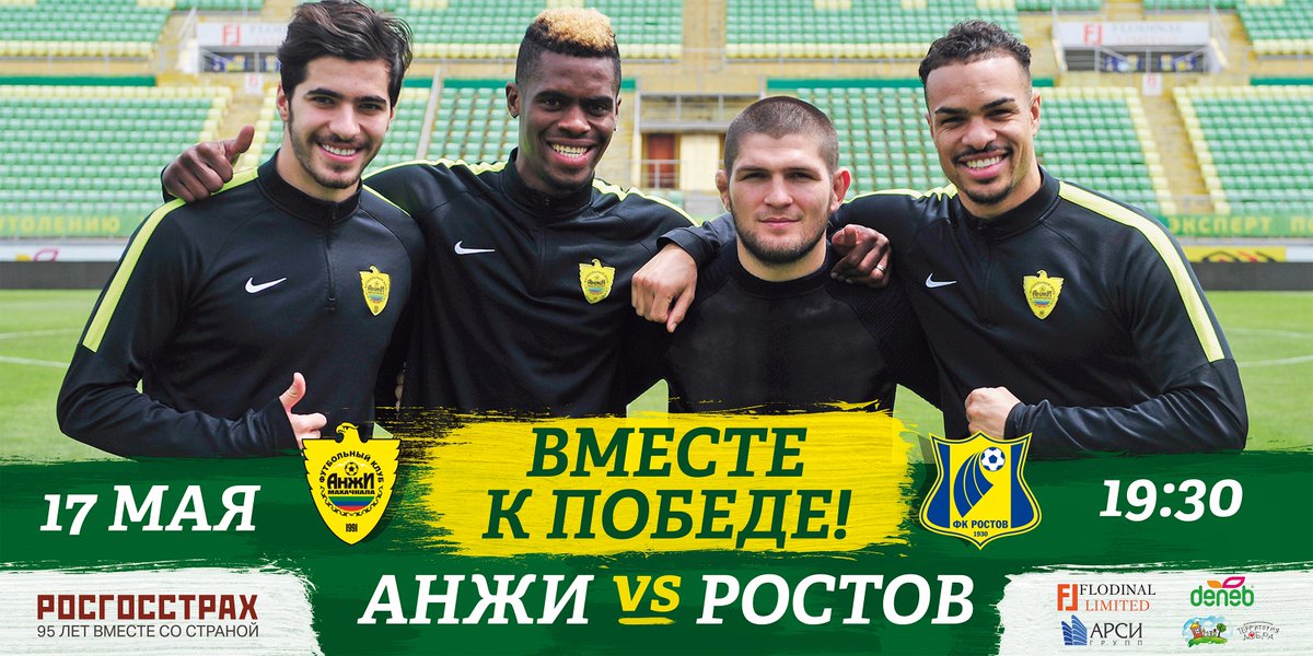 Билеты на матч с «Ростовом» - от 150 рублей!
fc-anji.ru/news/ru/club_n…