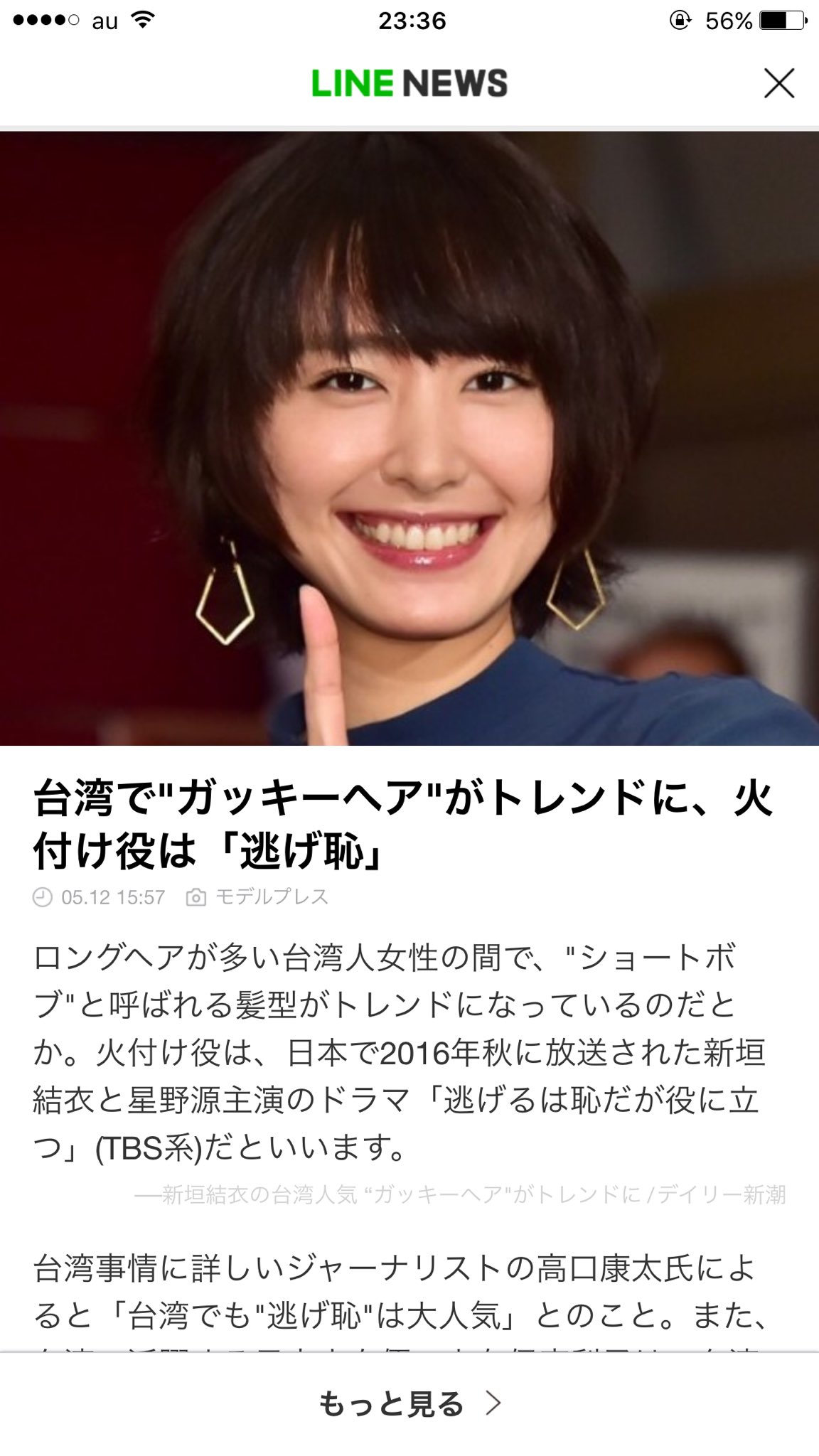 しょうとく 今日 現文の授業で ミロのヴィーナス という論説文をやった時 美の例えとして先生が 今台湾では新垣結衣の髪型 ショートボブが流行ってるそうですね ガッキーは女神だとか って言ってて 一人で盛り上がっていた自分がいたww T しょうとく 今日 現文の授業で ミロのヴィーナス という論説文をやった時 美の例えとして先生が 今台湾では新垣結衣の髪型 ショートボブが流行ってるそうですね ガッキーは女神だとか って言ってて 一人で盛り上がっていた自分がいたww T