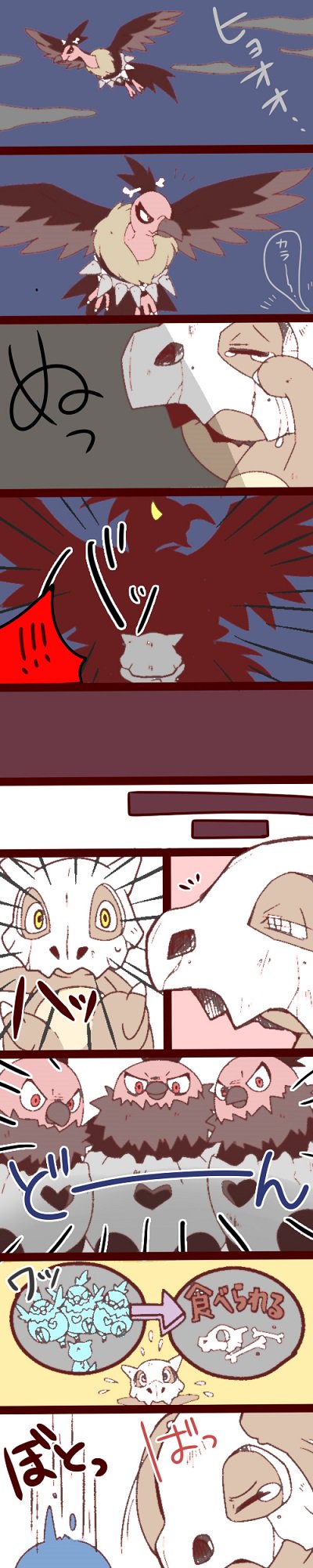 ねこ カラカラとバルジーナのおはなし サンムンのカラカラはあまりに救いがないので描きました 見にくいからup推奨 T Co Klofvs4zae Twitter