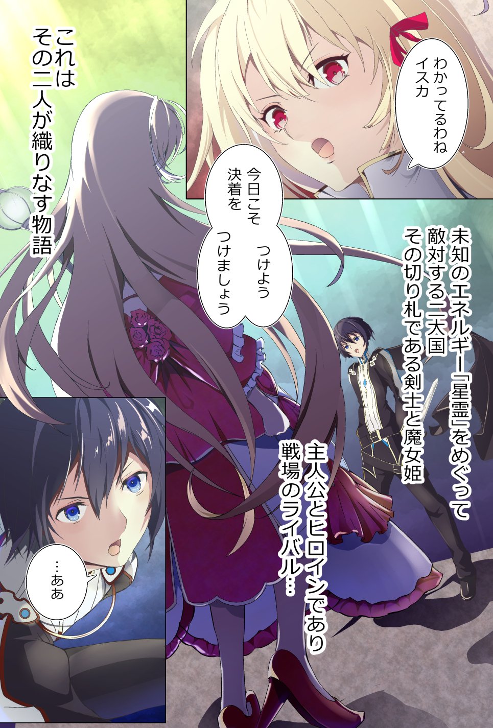 細音啓＠『キミ戦』『神飢え』『なぜ僕』アニメ化 on X
