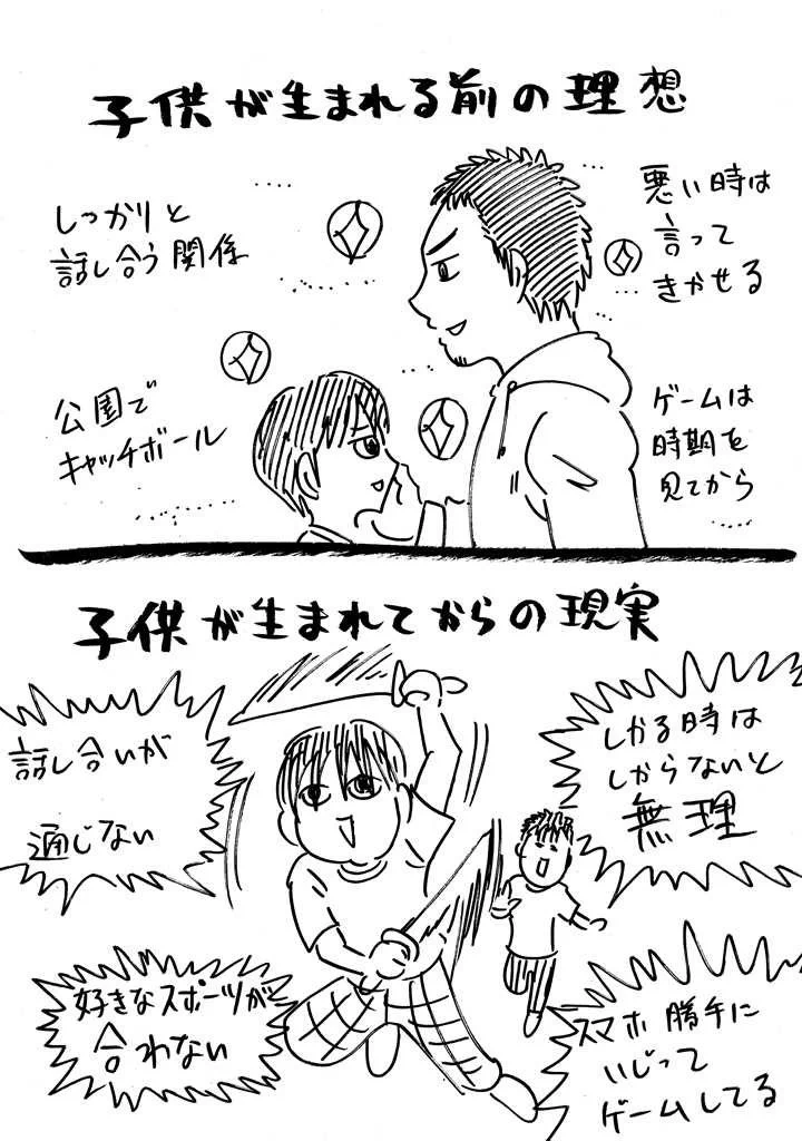 ギャップにワロタｗ子供が生まれる前の理想と生まれてからの現実ｗｗｗ