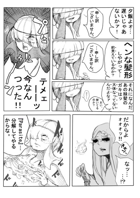 沼美イラスト を含むマンガ一覧 ツイコミ 仮 沼美イラスト を含むマンガ一覧 ツイコミ 仮