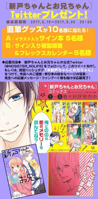 新戸ちゃんとお兄ちゃん を含むマンガ一覧 : リツイート順 | ツイコミ(仮) 新戸ちゃんとお兄ちゃん を含むマンガ一覧 : リツイート順 | ツイコミ(仮)