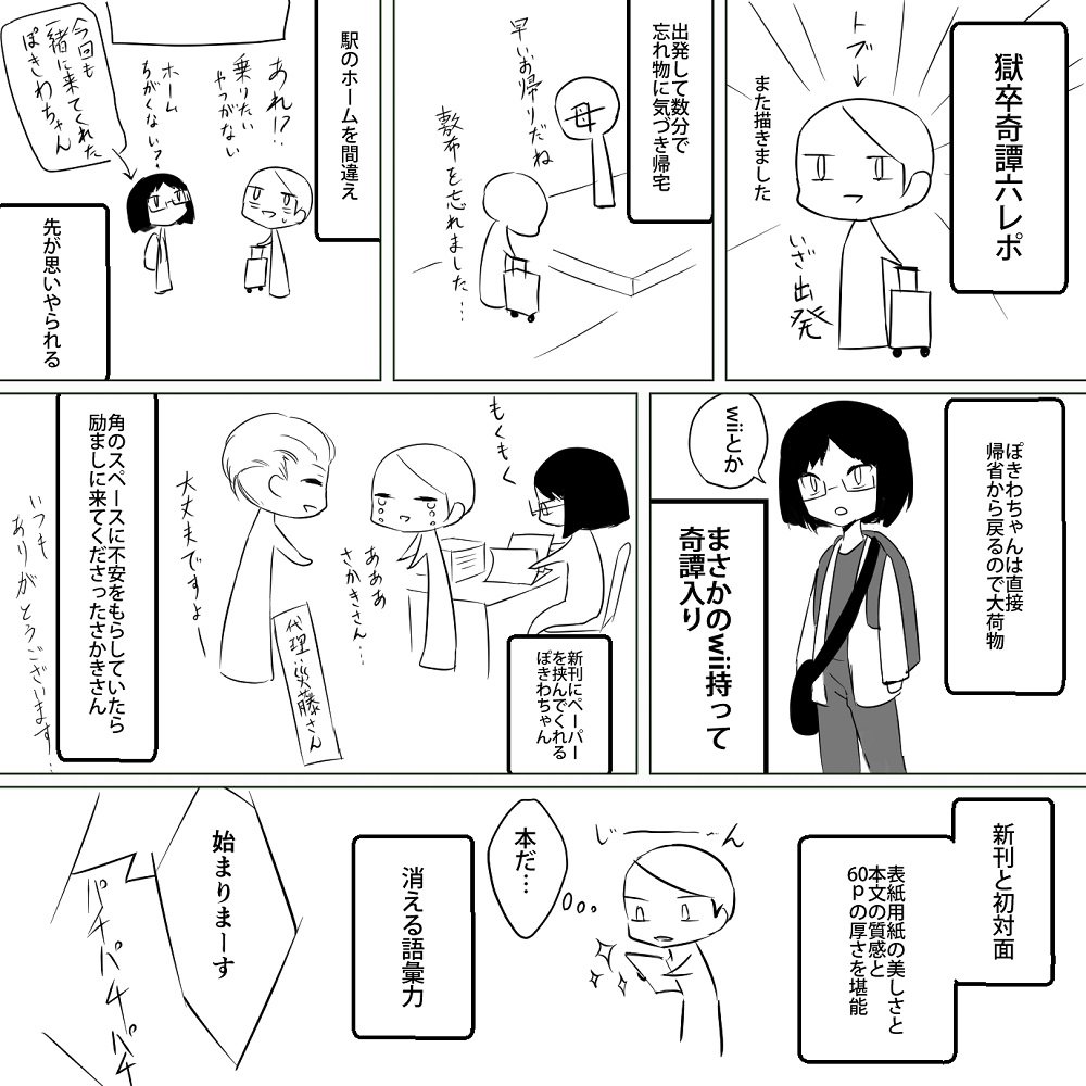 獄卒奇譚六のゆっるいレポ①ですー
身なりはうろ覚え
もうちょい続きます 