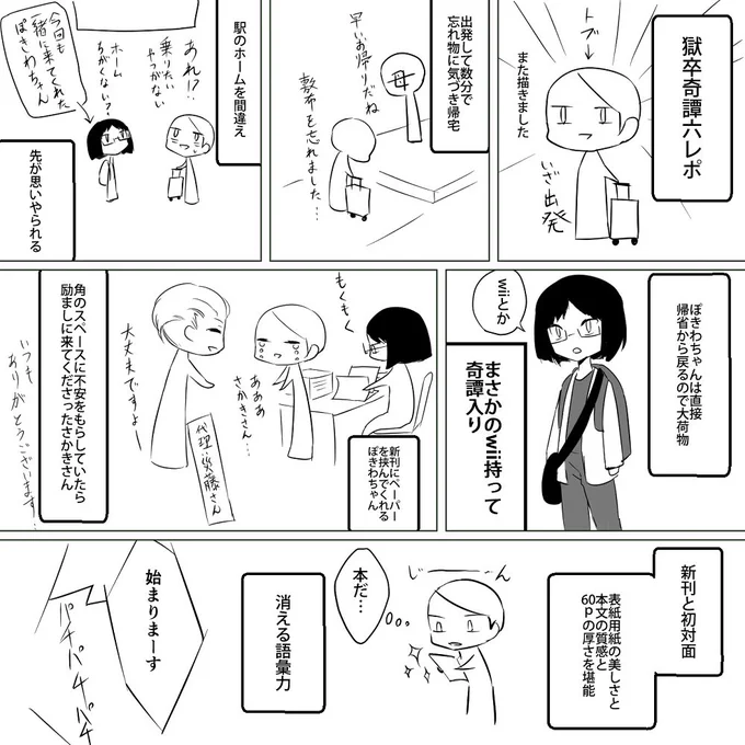 獄卒奇譚六のゆっるいレポ①ですー
身なりはうろ覚え
もうちょい続きます 