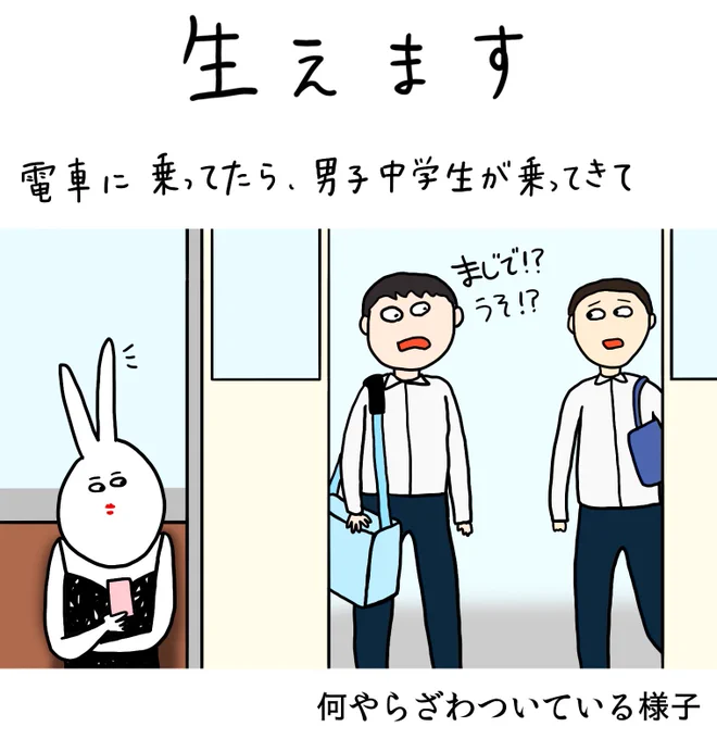 【うさ姉のきもち】
生えます

男子の夢を壊さないように女子はしっかり処理しましょう... 