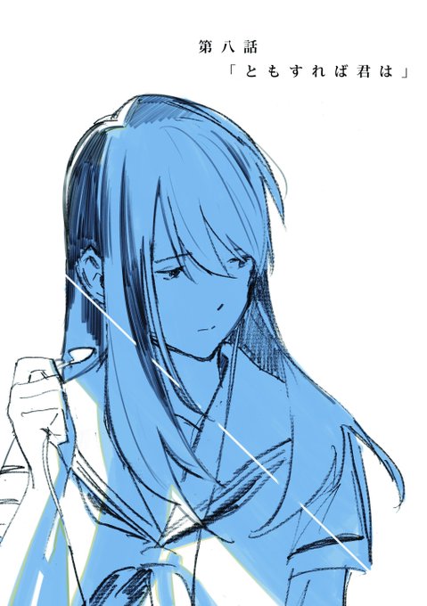 『あおぞらとくもりぞら』第八話
「ともすれば君は」

よろしくお願いします。

https://t.co/B7qZZx0iwH 
