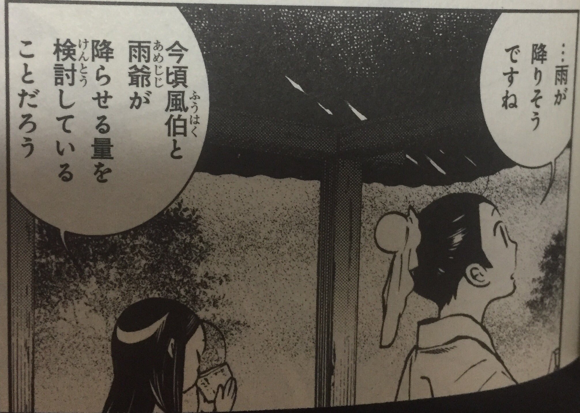 טוויטר チャスカ בטוויטר コミック版僕僕先生1巻より 魃のことを姐さんと言っている記述があった これは親しみを込めてそう呼んでいるのか 本当に姉なのか 後者だとしたら 僕僕先生も黄帝から生まれた兵器神出身ってことになるな 過去を覚えていないって言ってたし