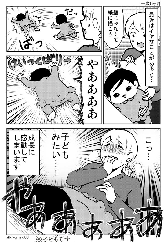 だだっこ　#育児漫画　#娘が可愛すぎるんじゃ 