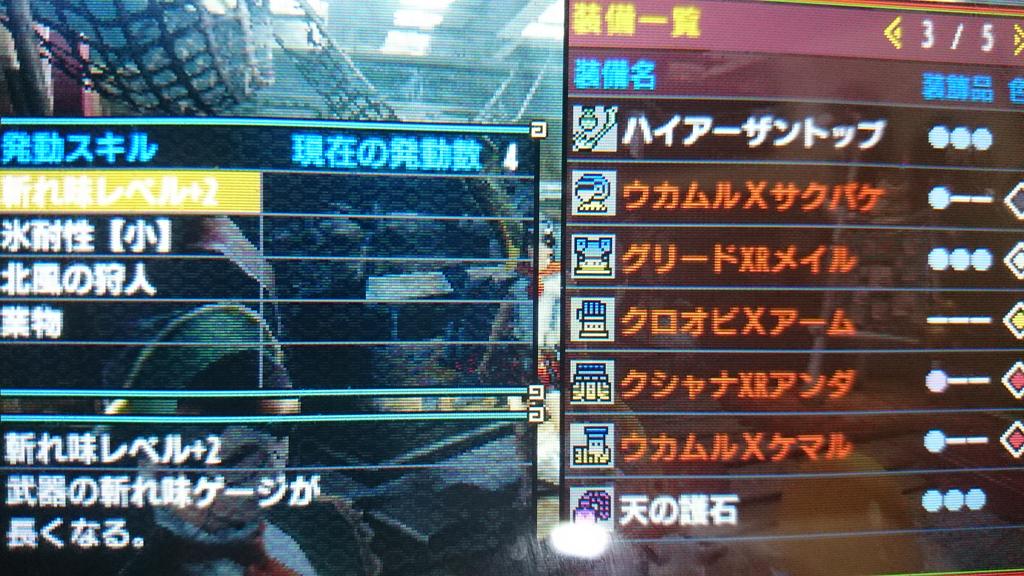 小判 銀嶺ガムート専用の装備完成 見た目を東方の鬼人正邪にしてみた Mhxx 見た目装備 東方 鬼人正邪 T Co Vo4ysv7jhs Twitter 小判 銀嶺ガムート専用の装備完成 見た目を東方の鬼人正邪にしてみた Mhxx 見た目装備 東方 鬼人正邪 T Co Vo4ysv7jhs Twitter