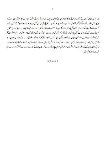 DaniDesent's tweet photo. خواتین کے اجتماع سے بابائے مہار قوم بانی و قائد تحریک الطاف حسین کا ٹیلی فونک خطاب
#AltafHussain https://t.co/hoOItD8qY8