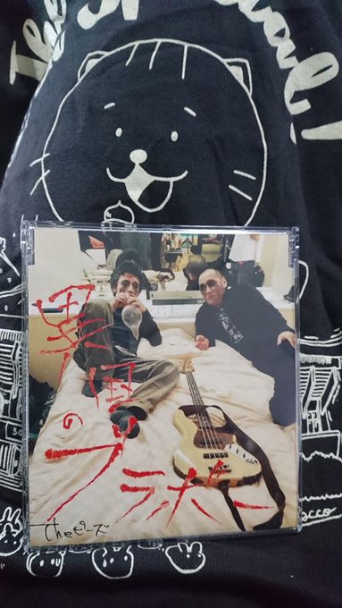 Theピーズの『異国のブラボー』良かった!聴いていて気持ちいいのにどこか狂気じみてる感じ。言葉のチョイスもいちいち独特でかっこいい。何度も聴きたくなる。異国の扉の「この道はいつかきた道」にニヤリ。キャロは元々好きだったけどこのバージョンもいい。あと音が前作より良くなった気がした。 