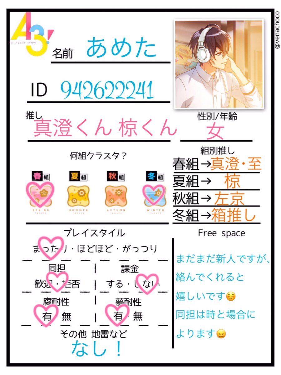 HARU031255's tweet photo. A3新人です！

RT or ♡でお迎えいきます(*´˘`*)
絡んでくれる人募集中です！

テンプレお借りしました。
#A3クラスタさんと繋がりたい 
#A3好きさんと繋がりたい 
#A3 https://t.co/7B8Id5IH9s