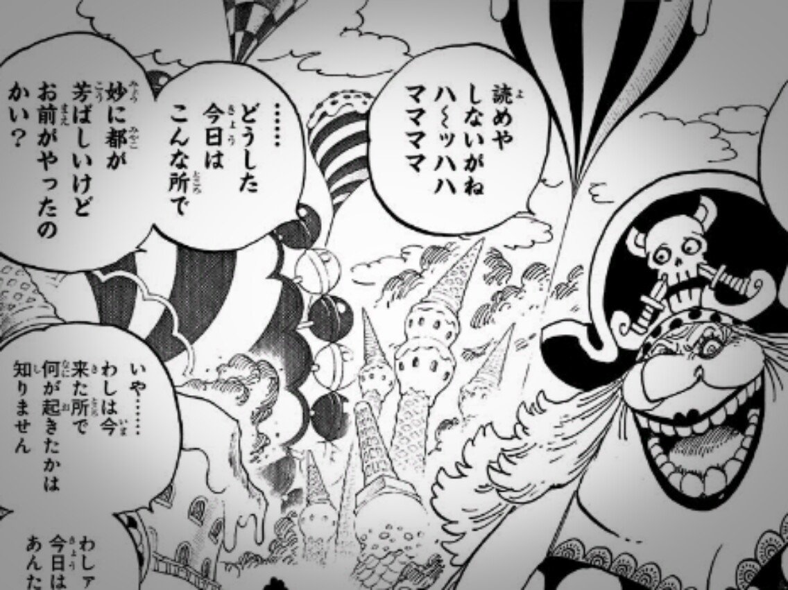 たかたか A Twitter なぜ急にいなくなったの 食いわずらいの癇癪で街を破壊したこと 魂の言葉でモスカートの寿命を奪ったことを覚えていないことから 当時も癇癪中の魂の言葉でカルメルの寿命を奪ったことを覚えていない というのはありえそう Wj24 ワンピ