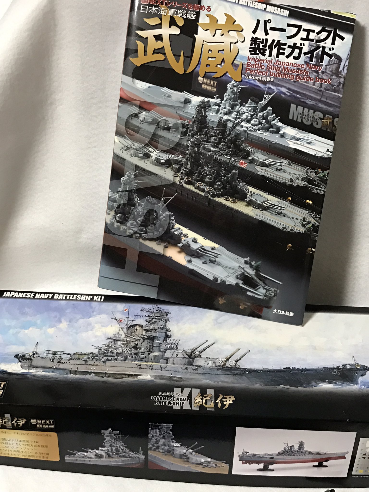 たかピページ 伊勢(浮き砲台時迷彩仕様) C_3pFcDU0AA-xMd.jpg:large