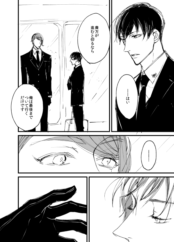 転生SF学パロ ガエアイ⑩ 