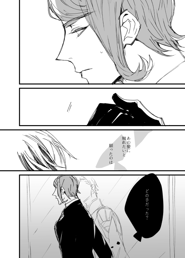 転生SF学パロ ガエアイ⑪ 