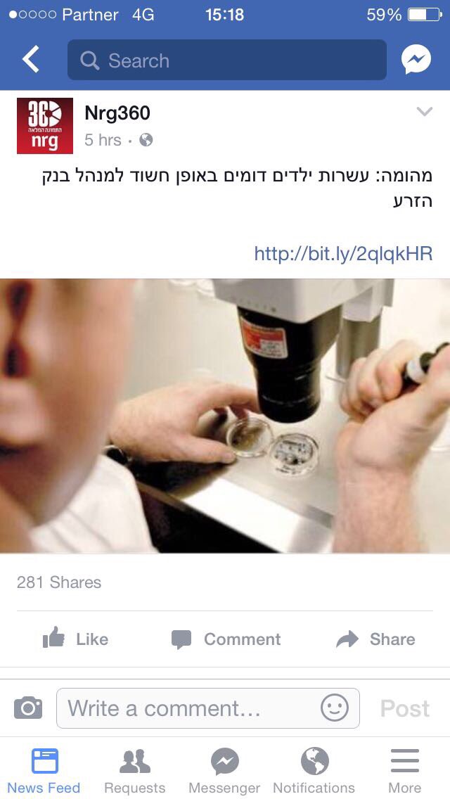 outgoingm's tweet photo. נו באמת. לא בודקים את האנשים שמגיעים למשרות האלה?! 
- מישהו יודע איפה מתראיינים? https://t.co/uv9fSSmOs1