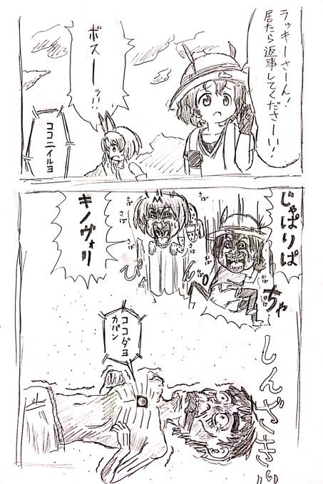 死にそーなコオロギ Ppopopere さんの漫画 94作目 ツイコミ 仮